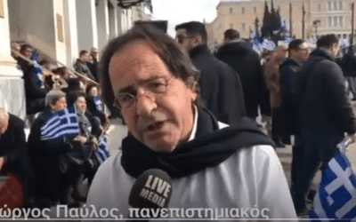 H Συμφωνία των Πρεσπών είναι αντισυνταγματική