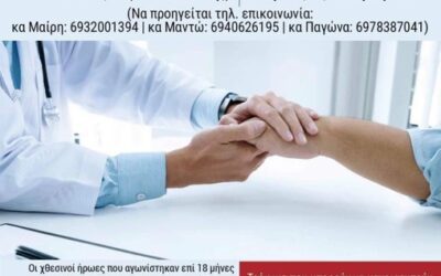 Συγκέντρωση Διαμαρτυρίας Υγειονομικών 30 Δεκεμβρίου 2021 10:00 π.μ.