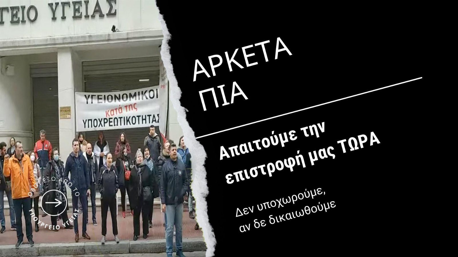arketa-pia