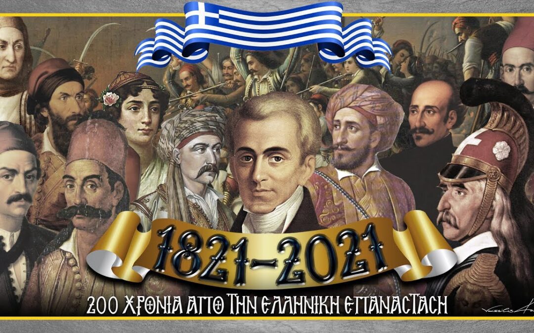 Υπερκομματικό Παγκόσμιο  Ελληνικό Συμβούλιο, Κυριακή 27 Μαρτίου στην Λάρισα    12:00 – 18:00 