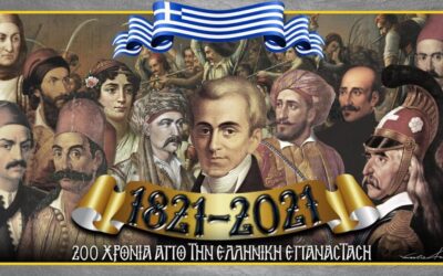 Οἱ μόνοι σύμμαχοί μας, εἶναι οἱ πρόγονοι μας