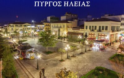 Ζωντανή μετάδοση: Ὑπέρτατη Ἀνάγκη Ὑπερκομματική πολιτική ἑνότητα τοῦ Ἑλληνισμοῦ καί Ἐθνικό ψηφοδέλτιο. Πύργος Ἠλείας Παρασκευή 3 Ἰουνίου 2022 8:15 μμ