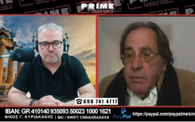 Γιώργος Παῦλος.  Prime News Νίκος Κυριακάκης. Ζωντανά τώρα Πέμπτη 6-10-2022 11:45 μ.μ. Εθνικό Συμβούλιο Εθνικό ψηφοδέλτιο