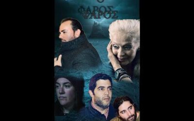 Χριστιανική ταινία – Ο ΦΑΡΟΣ