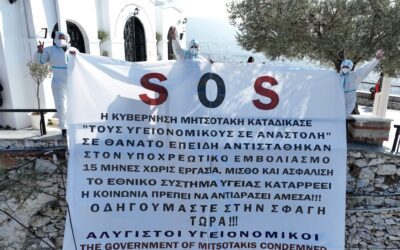 Έναρξη απεργίας πείνας από τους υγειονομικούς σε αναστολή
