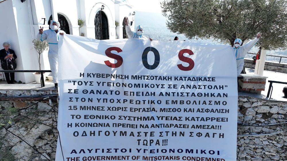 Έναρξη απεργίας πείνας από τους υγειονομικούς σε αναστολή