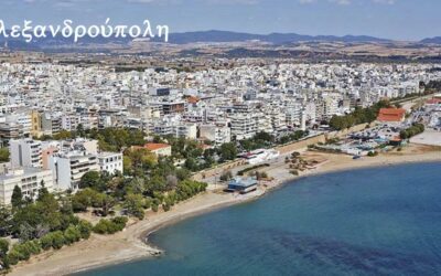 Νέα σειρά τακτικῶν ἐκπομπῶν μέσα ἀπό τά κανάλια τοῦ δικτύου ἑλληνισμοῦ. Παρουσιάζεται δεύτερο τό τοπικό συμβούλιο τοῦ νομοῦ Ἕβρου, ἀπό τήν ὄμορφη  Ἀλεξανδρούπολη.  Παρασκευή 18 Νοεμβρίου 2022, 10:00 μ.μ