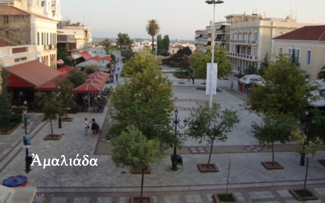 «Ἡ ἑλλάδα θά ἐλευθερώσει τόν ἑαυτό της καί ὅλη τήν ἀνθρωπότητα, ἄν οἱ Ἕλληνες ξαναγνωρίσουν τήν ταυτότητα των, τήν ἱστορία των, τήν πίστη των καί τόν πολιτισμό των». Ἀμαλιάδα, Κυριακή 11 Δεκεμβρίου 2022, 7:00 μ.μ.