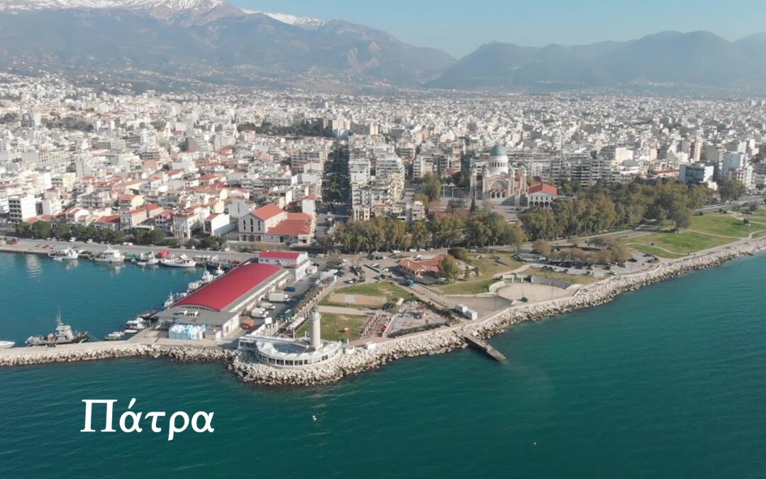 «Ἡ ἑλλάδα θά ἐλευθερώσει τόν ἑαυτό της καί ὅλη τήν ἀνθρωπότητα, ἄν οἱ Ἕλληνες ξαναγνωρίσουν τήν ταυτότητα των, τήν ἱστορία των, τήν πίστη των καί τόν πολιτισμό των». Πάτρα Δευτέρα, 12 Δεκεμβρίου 2022, 7:00 μ.μ.