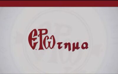 ΕΡΩτημα -2η εκπομπή