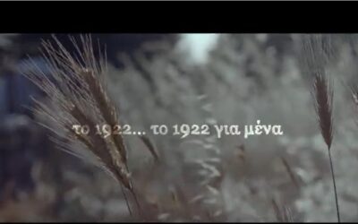 Το 1922…το 1922 για μένα.