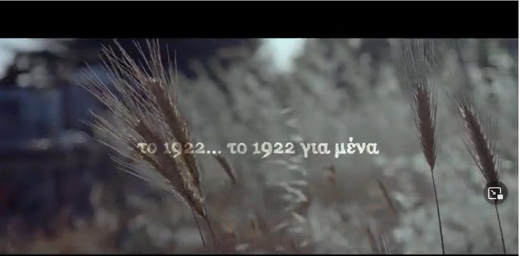 Το 1922…το 1922 για μένα.