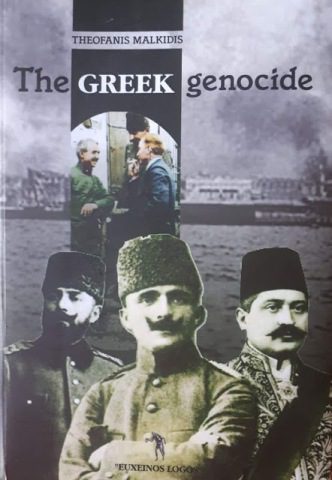 Οι Κούρδοι της Συρίας αναγνωρίζουν τη Γενοκτονία των Ελλήνων