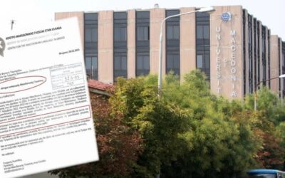 Θράσος: Αἴτημα διδασκαλίας τῆς «μακεδονικῆς» …στό Πανεπιστήμιο Μακεδονίας