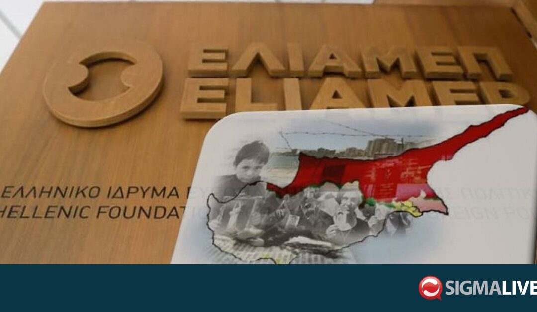 ΕΛΙΑΜΕΠ: «Συγκυριαρχία στο Αιγαίο» – «Αμφίβολη η χρησιμότητα της εξόρυξης υδρογονανθράκων στην Ελλάδα»