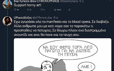 Πανελλήνιος αποτροπιασμός και οργή για «σκιτσογράφο» που προωθεί την παιδεραστία