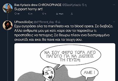 Πανελλήνιος αποτροπιασμός και οργή για «σκιτσογράφο» που προωθεί την παιδεραστία