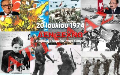Ο μαύρος Ιούλιος του ’74 για τον Ελληνισμό…