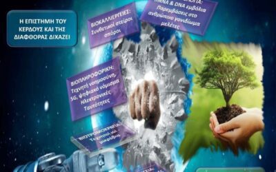 Ἔκτακτη ἐκπομπὴ θέματα: 1. Τὸ Πολυτεχνεῖο Ζεῖ, 17 Νοέμβρη 1973  2. Κάλεσμα ἀπὸ τοὺς ὑγειονομικοὺς σὲ ἐκδήλωση τὸ Σάββατο 18 Νοεμβρίου 2023 στὴν Θεσσαλονικη