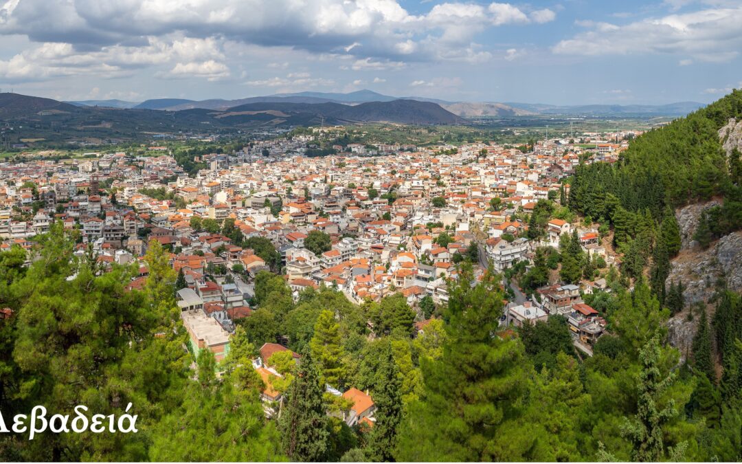 Ὁ Ἑλληνισμὸς καὶ ἡ Ἑλλάδα εἰσέρχονται σύντομα στὸ Μάτι τοῦ Τυφῶνα. Λεβαδειά Βοιωτίας. Μορφωτικός Σύλλογος Λεβαδείας. Τρίτη, 19 Δεκεμβρίου 2023, 6:00 μ.μ.