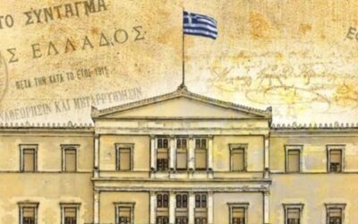 Ἐκποίηση τοῦ Αἰγαίου.  Ἐκποίηση ἰδιωτικῆς καὶ δημόσιας περιουσίας. Κομματοκρατία. Τὸ μέσο διάλυσης τῆς ἑλληνικῆς Δημοκρατίας. Κυριακὴ 3 Δεκεμβρίου 2023 9:00 μ.μ.