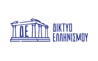 Ανοικτή Επιστολή στον Ελληνικό Λαό – Σύνταγμα, Αθήνα, Θεσσαλονίκη,  Ελλάδα 11  Φεβρουαρίου  2024