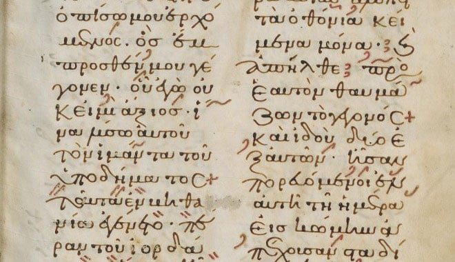 13ον Μάθημα Ε.Ρ.Ο.Σ. Ἑλληνικό–Ρωμαίικο καὶ Ὀρθόδοξο Σχολεῖο. Ἑλληνισμός καί Ὀρθοδοξία. 1. Σύντομα φιλοσοφικά Σχόλια στό κατά Ἰωάννην. 2. Ἡ ἑλληνική γλῶσσα στήν ὑμνολογία τῆς ἐκκλησίας. 3. Ἀγωγή τοῦ προσώπου καί ἡ λογική τῆς κένωσης ἤ ἡ παράδοξη λογική. Τρίτη, 5 Mαρτίου 2024 καὶ κάθε Τρίτη 9:00 μ.μ.: