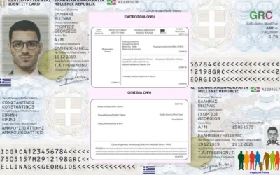 Σημαντικὲς νομικὲς τοποθετήσεις κατὰ τοῦ προσωπικοῦ ἀριθμοῦ