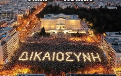Στηρίζουμε τὸ κίνημα Τεμπῶν.  Zωή χωρίς ὀξυγόνο. Συγκεντρώσεις σ΄ὅλη τήν Ἑλλάδα.  Σάββατο 6 Σεπτεμβρίου 2025, 6:00 μ.μ.