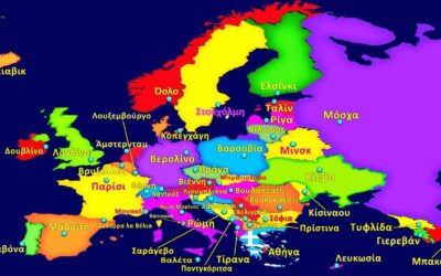 Επανίδρυση της Ευρώπης ως οικουμενικό ιστορικό και σύγχρονο γεωπολιτικό μέγεθος. Γιώργος Παύλος, Γιώργος Δασκαλούλης, Παναγιώτης Παύλος