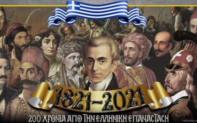 Πρόσκληση Κυριακή, 29 Μαρτίου 2026, 21:00 μ.μ.