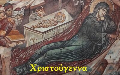 Χριστούγεννα. Ἡ νύχτα ποὺ χώρεσε τὸν Θεό