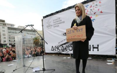 Πρόσκληση στὴ Ἐκπομπὴ Ε.ΠΟ.Σ. Ε.ΠΟ.Σ. σημαίνει Ἐθνικὸ Πολιτικὸ Συμβούλιο: Μαρία Καρυστιανοῦ  Ἡ φωνή της συνείδηση τοῦ Ἑλληνικοῦ λαοῦ. Παρασκευὴ, 16 Ἰανουαρίου 8:00 μ.μ.