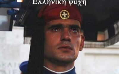 Δημόσια συζήτηση γιὰ τὸν ρόλο τοῦ ΔΕ σὲ ἐποχὴ κρίσης καὶ ἐσχατολογικῶν γεγονότων. Ἀνασυγκρότηση τῆς ψυχῆς μας καὶ τῆς Ἑλληνικῆς ψυχῆς. Κυριακὴ Θωμᾶ, 19 Ἀπριλίου 2026, 9:30 μμ